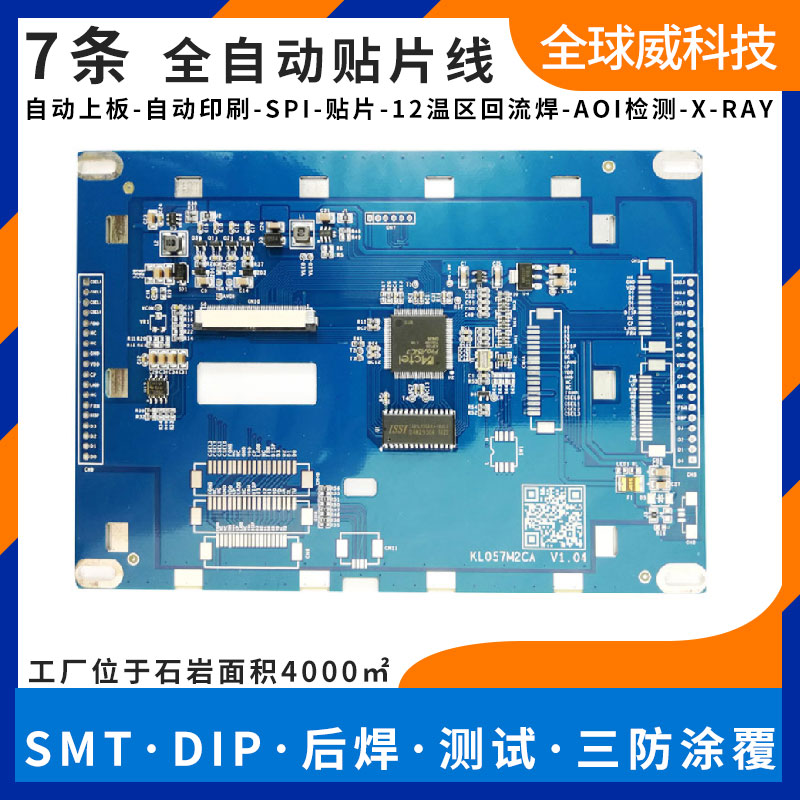 西麗貼片廠-西麗smt貼片廠-西麗pcba貼片加工